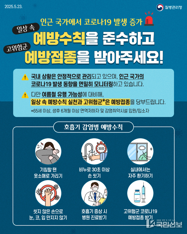 <strong>이천시, 코로나19 고위험군 예방접종 당부.</strong>