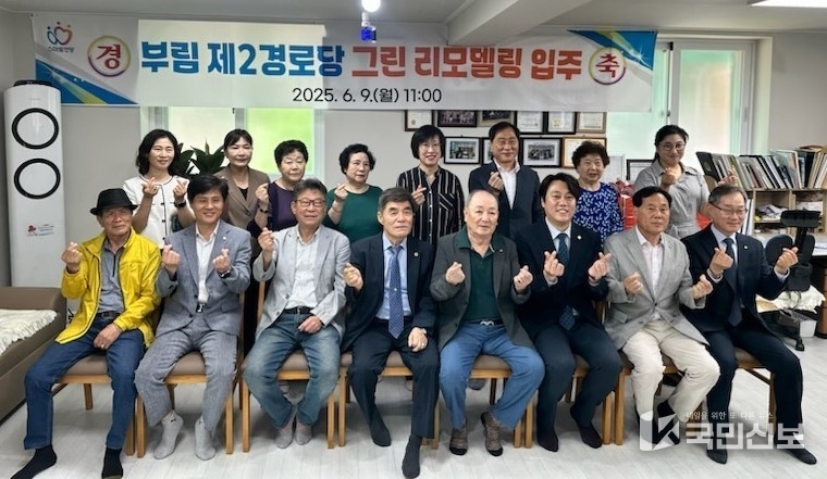 그린리모델링 공사를 마친 안양시 인덕원동 부림제2경로당 입주식에 참석한 내빈들이 기념촬영을 하고있다.