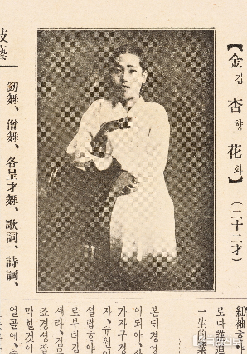 김향화.