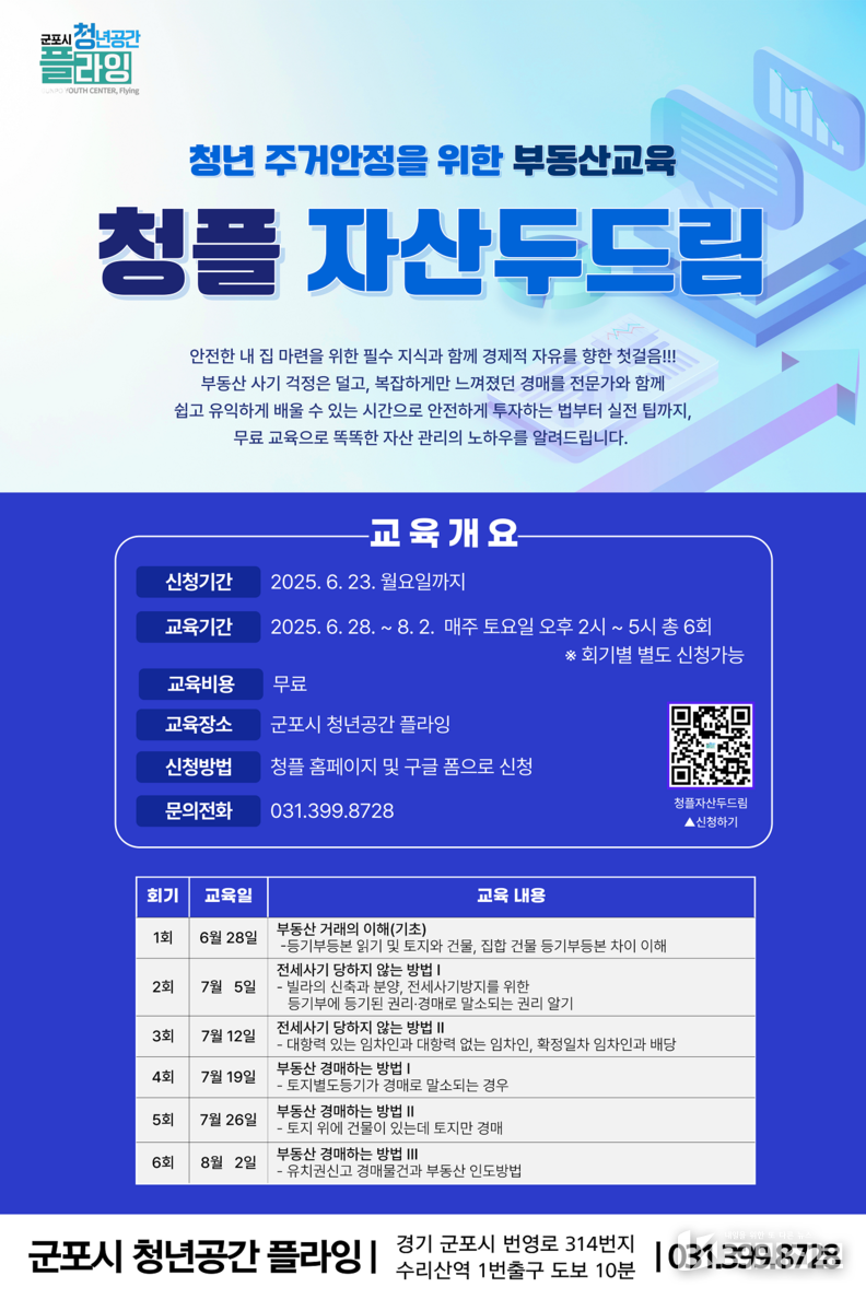 청플자산두드림.