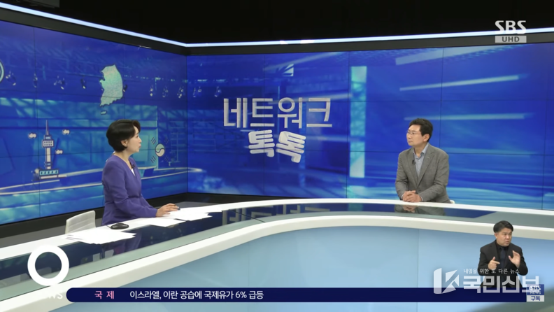 . SBS 화면 갈무리.