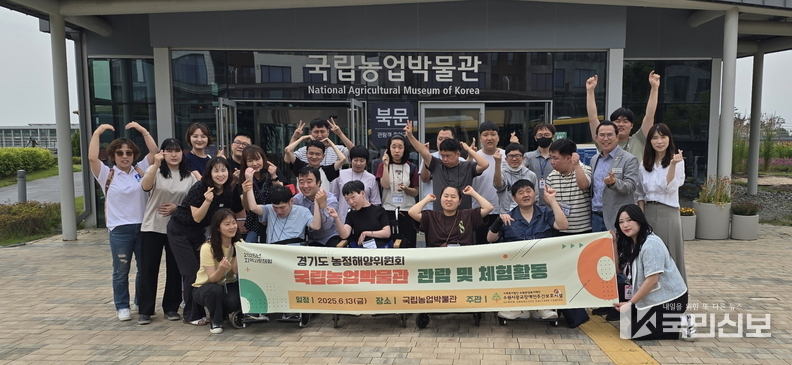 이오수 의원, 발달장애인과 함께한 10번째 체험활동… 국립농업박물관 견학.