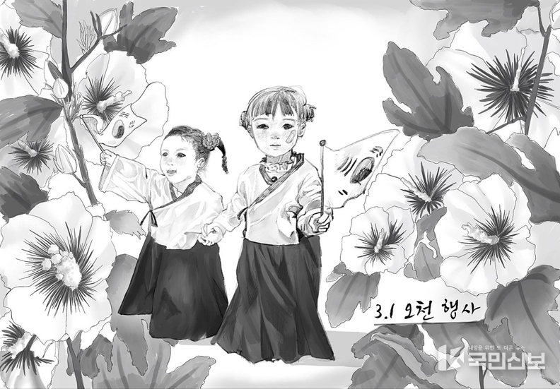 이천시, 청강문화산업대학교 만화콘텐츠스쿨 학생들이 재현한 106년 전 그날 공개1(고윤서)