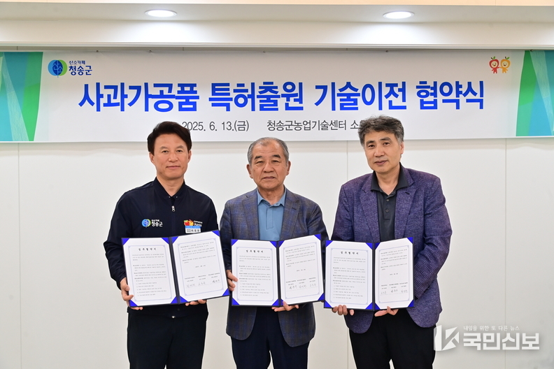 청송 풋사과소금, 협약 통해 본격 상용화.