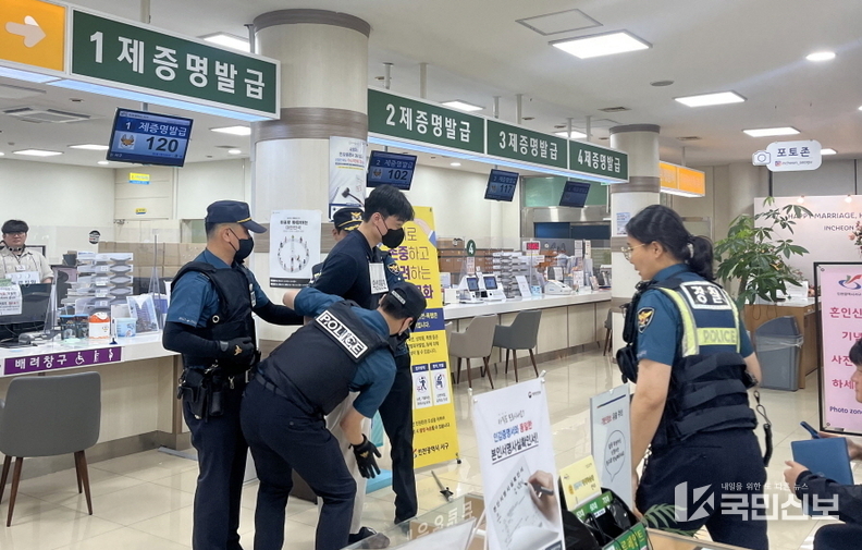 인천 서구, 특이 민원 발생 대비 경찰 합동 모의훈련.