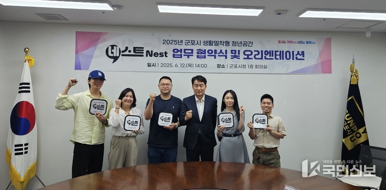 청년공간네스트협약.