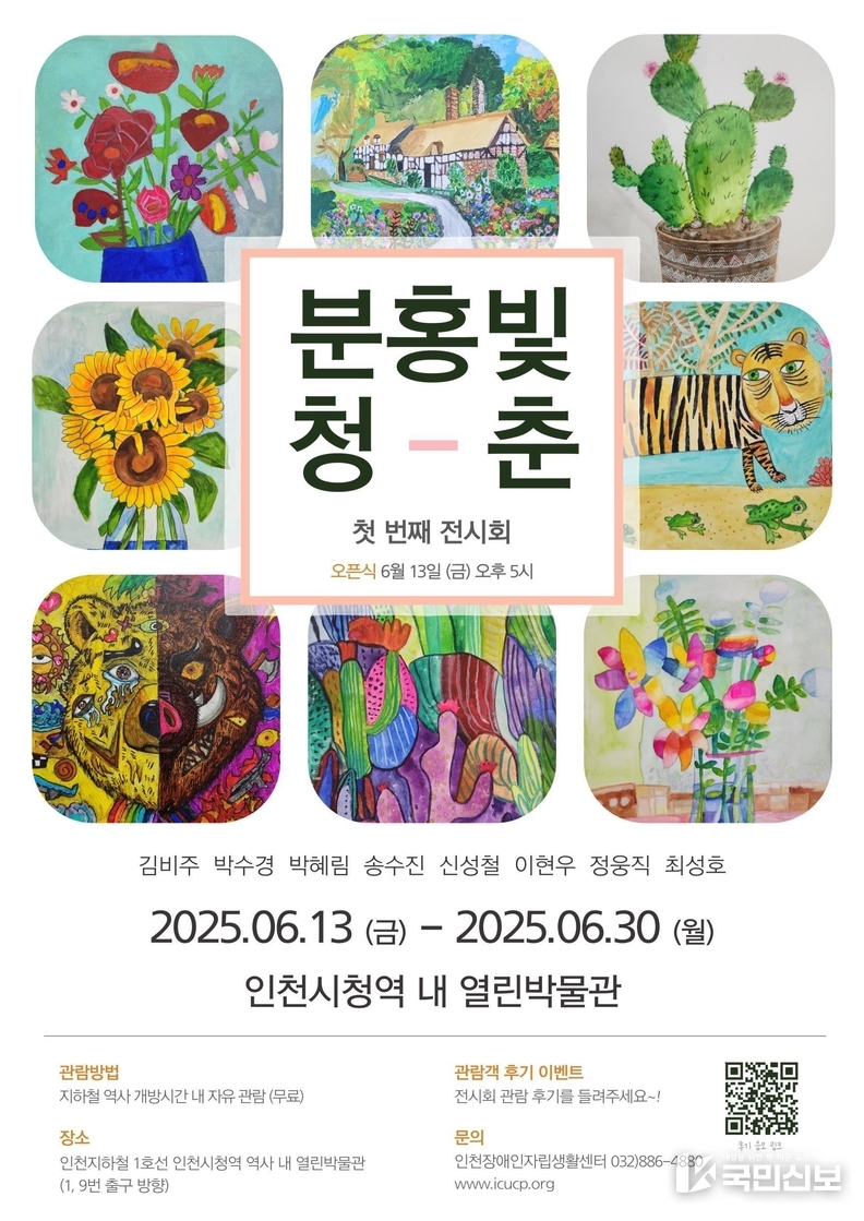 전시 포스터.