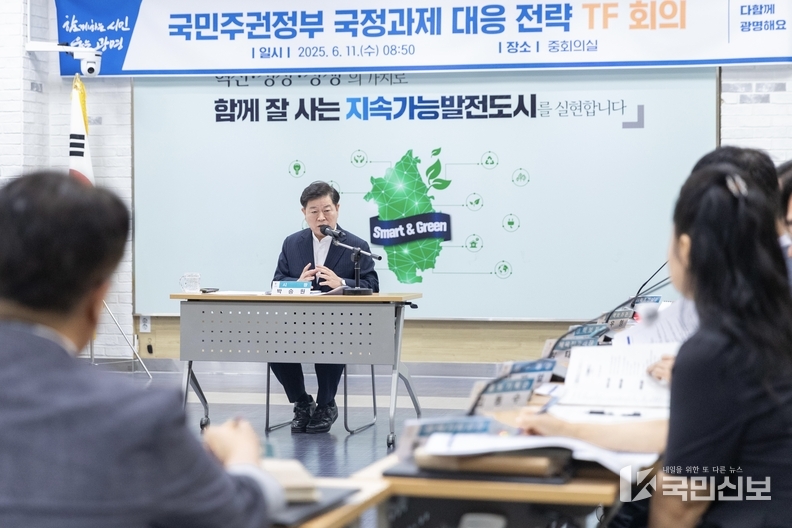 <strong>광명시, 국민주권정부와 ‘정책 동행’…국민주권정부 국정과제 대응 전략 TF 본격 가동.</strong>