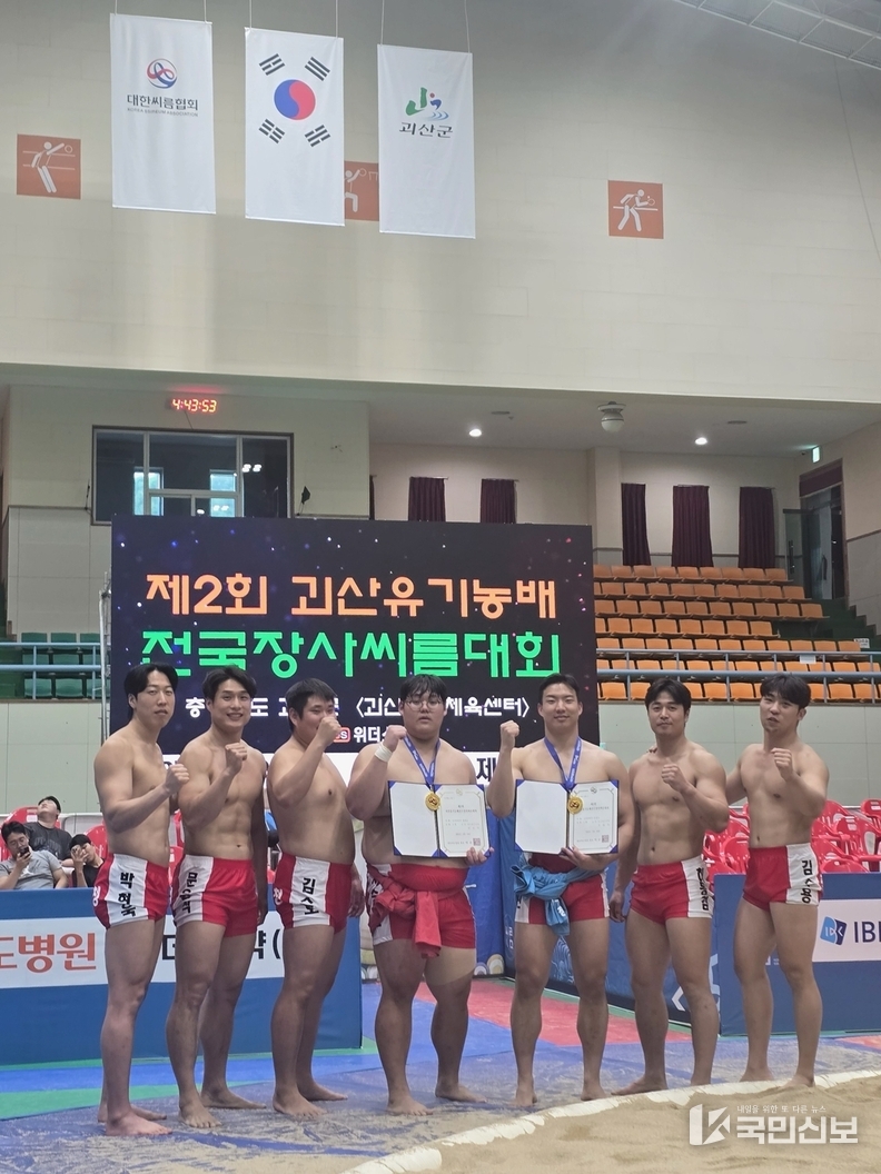 광주시청 씨름팀, 제2회 괴산유기농배 전국장사씨름대회에서 상위권 석권.