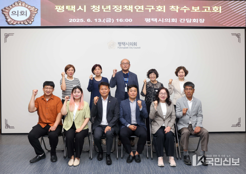 평택시‘청년정책연구회’착수보고회 단체.