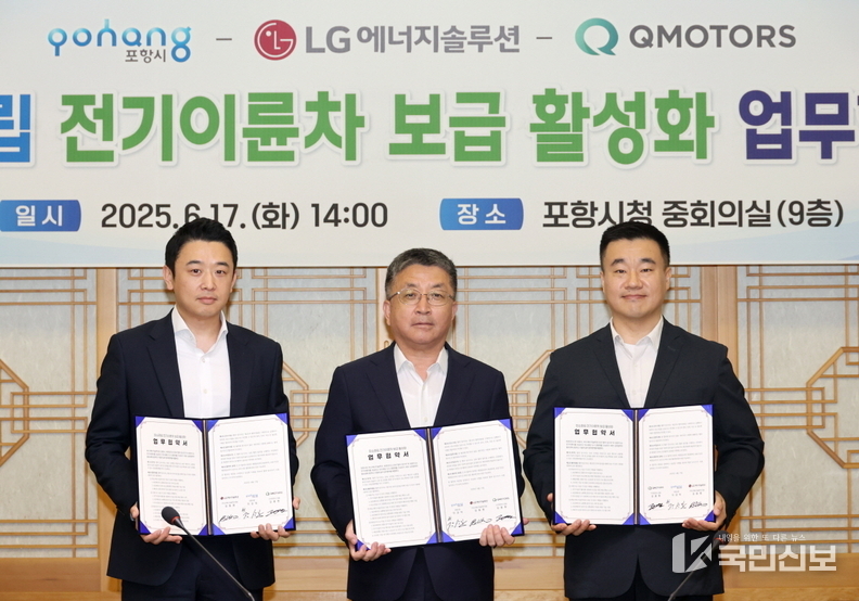 (사진2. 왼쪽부터 김현준 ㈜LG에너지솔루션 BaaS사업담당, 장상길 포항시 부시장, 김종현 ㈜큐모터스대표이사)