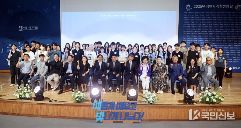 현근택 수원시 제2부시장, 이재식 수원시의회 의장, 박춘근 수원시장학재단 이사장 등이 장학생들과 함께하고 있다.