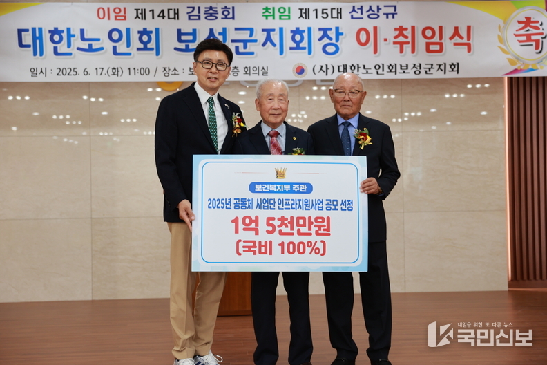 보성군, 공동체사업단 인프라 지원 사업 선정 국비 1억 5천만 원 확보_(왼쪽부터)김철우 군수, 대한노인회 보성군지회 김충회 전임 회장님, 선상규 신임회장님이 사업 선정 기념 촬영을 하고 있다.