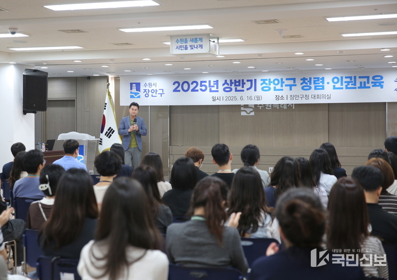 행정지원과 상반기 청렴인권교육.