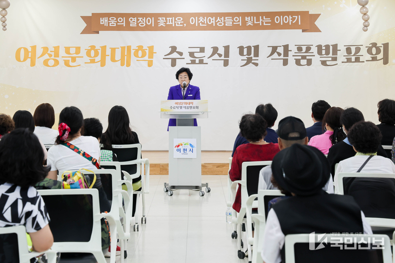 이천시, 배움의 열정이 꽃피운 이천 여성들의 빛나는 이야기.