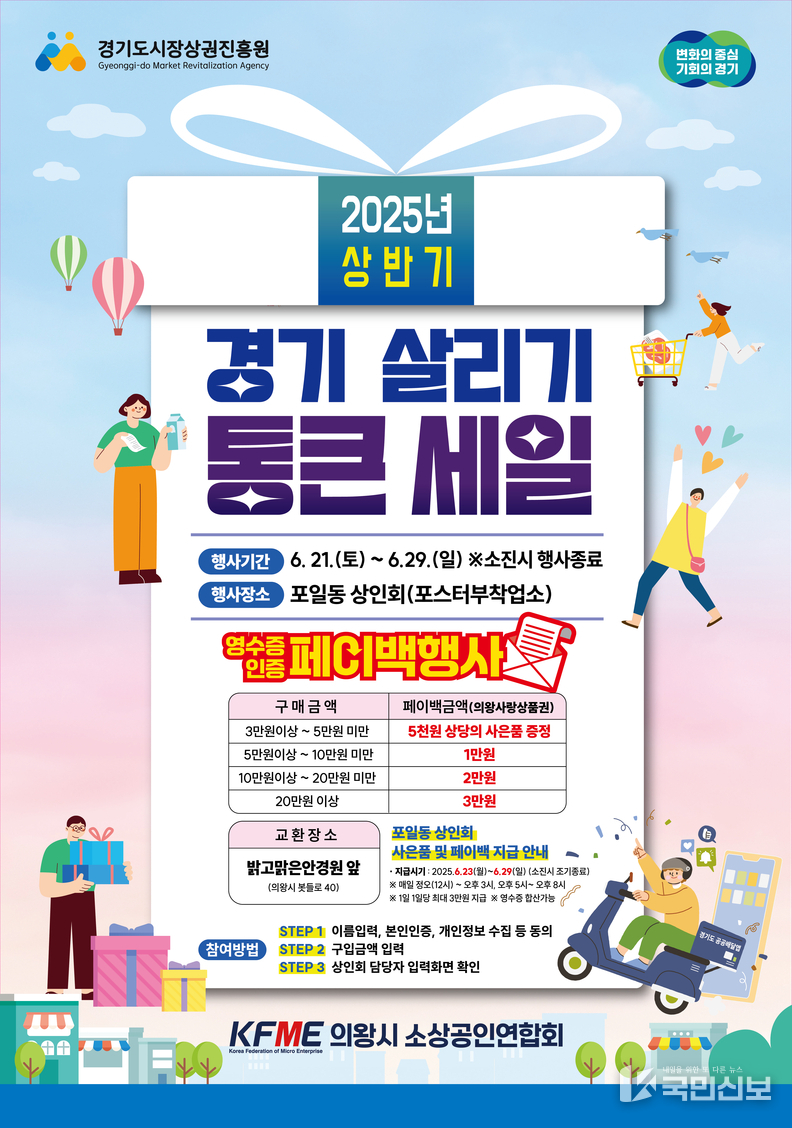 통큰세일 포스터.