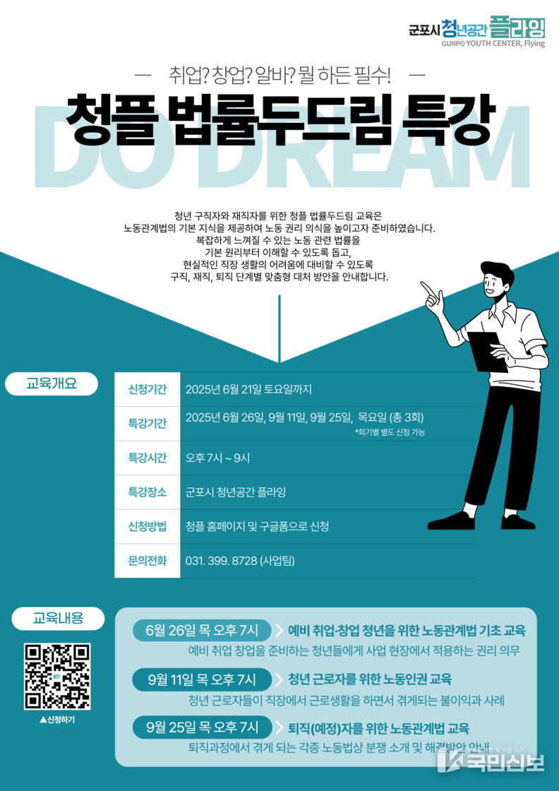 청플법률두드림.