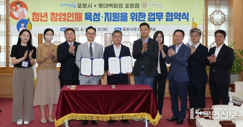 강성철 롯데백화점 포항점장(좌), 장상길 포항시 부시장(우).