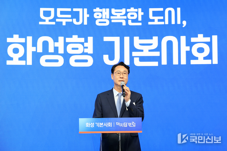 정명근 화성특례시장이 19일 코엑스에서 열린 '화성 기본사회 미지답 포럼'에서 환영사를 하고 있다.