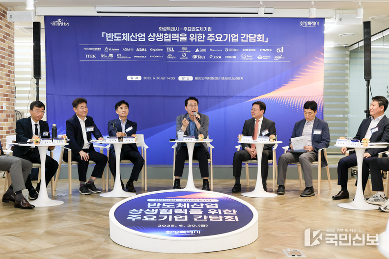 <strong>20일, 동탄2인큐베이팅센터에서 열린 ‘반도체산업 상생협력을 위한 주요기업 간담회’에서 정명근 화성특례시장이 관내 반도체 기업 대표들과 상생협력 방안에 대해 논의하고 있다.</strong>