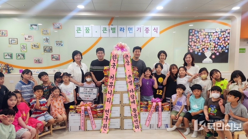 큰꿈·큰별 다함께돌봄센터 라면 전달 (왼쪽부터 조혜정 큰꿈돌봄센터장, 이태헌 갈현동장, 맨오른쪽 오근영 큰별돌봄센터장).