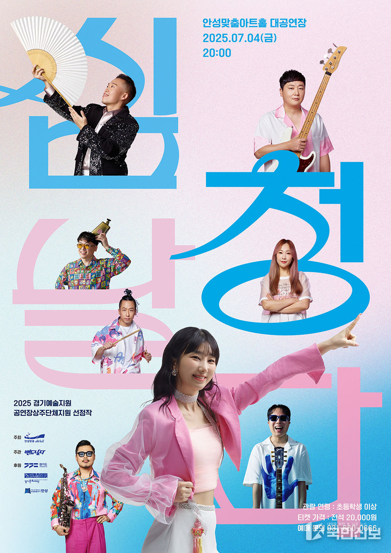  포스터 심청날다.