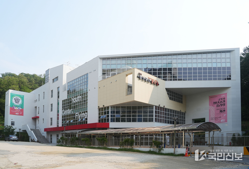 군포 청년공간 플라잉.