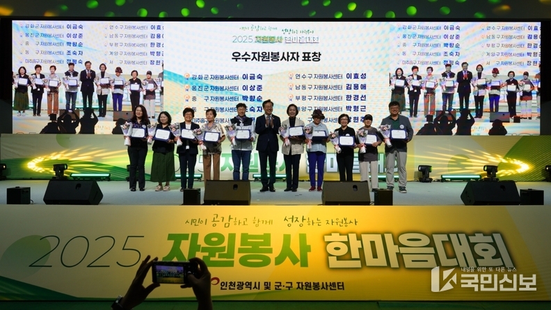 자원봉사 한마음대회.