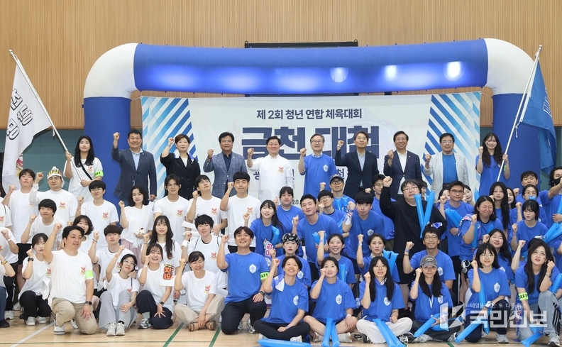  박승원 광명시장(사진 뒷줄 왼쪽에서 다섯 번째)이 28일 금천구 금나래문화체육센터에서 열린 '광명시-금천구 제 2회 청년 연합 체육대회'에 참석해 유성훈 금천구청장(사진 뒷줄 왼쪽에서 여섯 번째)과 청년들과 기념사진을 촬영하고 있다.
