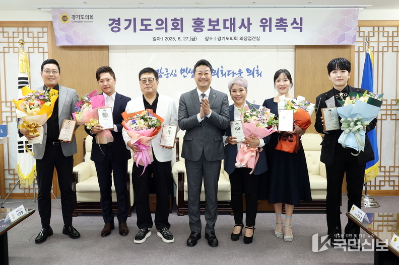 경기도의회, 배우 안재모·개그맨 김종석·가수 이창환 등 홍보대사 6명 신규 위촉.