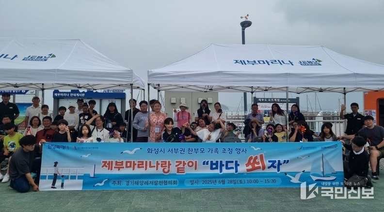28일 한부모가족 요트체험 지원행사 참석자들이 기념촬영을 하고 있다.