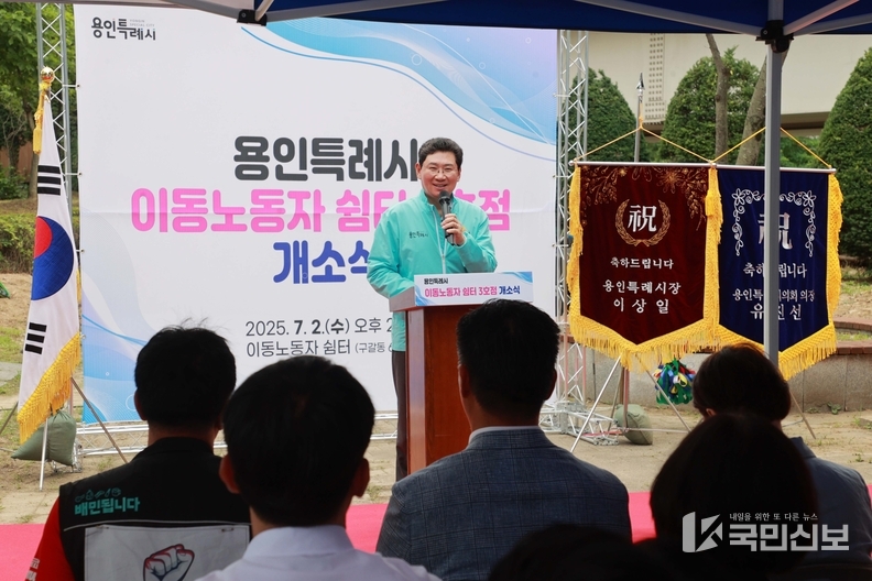 <strong>2일 기흥구 이동노동자쉼터에서 이상일 시장이 개소를 축하하고 있다.</strong>