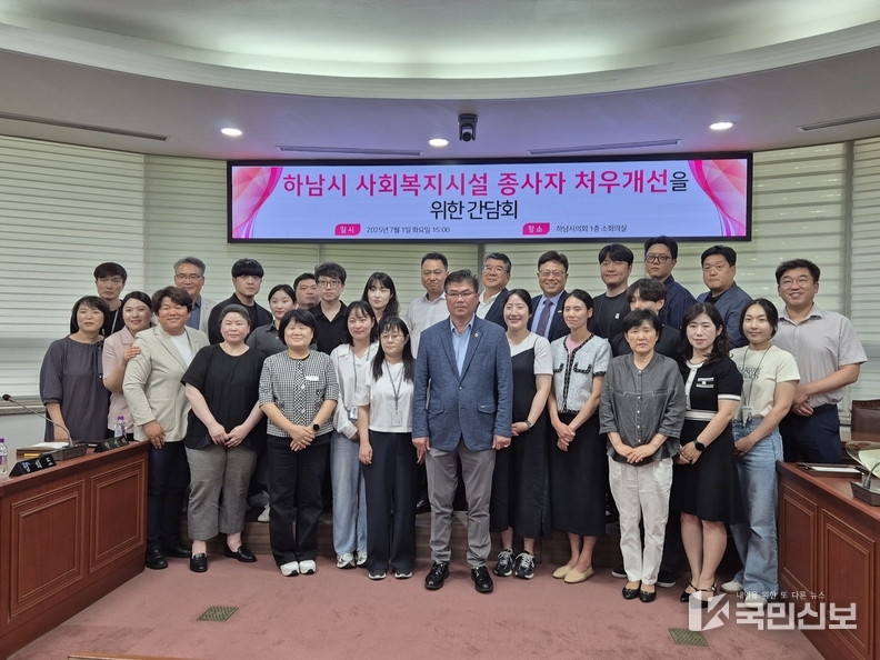 경기도의회 윤태길 의원, 하남시 사회복지 유공자에 경기도의회 표창 수여.