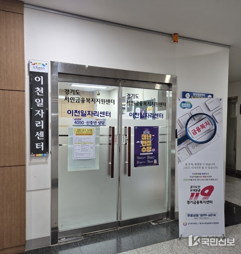 서민금융복지지원센터 사진(외관).