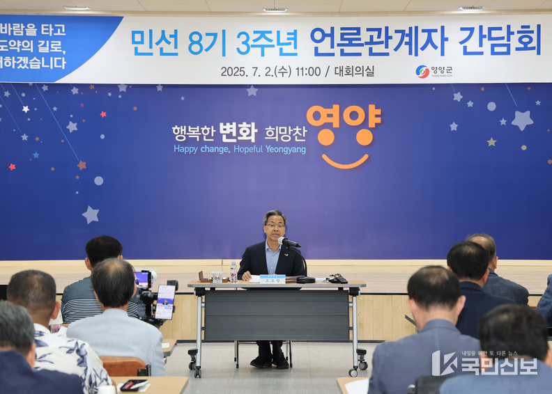 민선8기 3주년 언론관계자 간담회 .