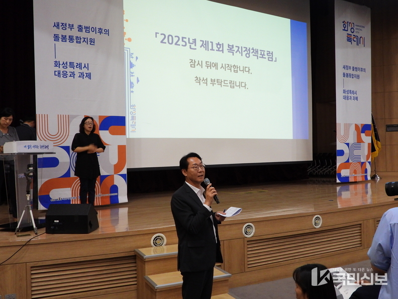 정명근 화성특례시장이 1일 화성시복지재단 복지정책포럼에서 인삿말을 하고 있다.