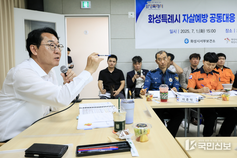 <strong>정명근 화성특례시장이 1일 화성시자살예방센터에서 '자살예방 및 위기 대응 체계 강화를 위한 유관기관 공동대응 대책회의를 주재하고 있다.</strong>