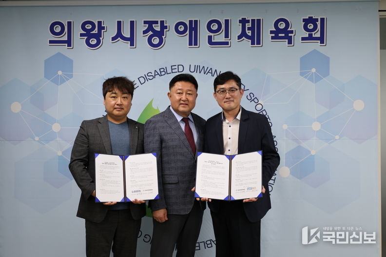 의왕시 장애인체육회 'WE하다', '메인체육센터' 업무협약(좌측부터 김준형 메인체육센터 대표, 가정호 의왕시장애인체육회 사무국장, 김윤오 WE 하다 대표이사).