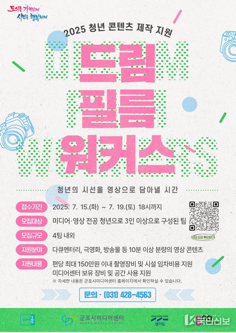 청년 콘텐츠 제작지원.