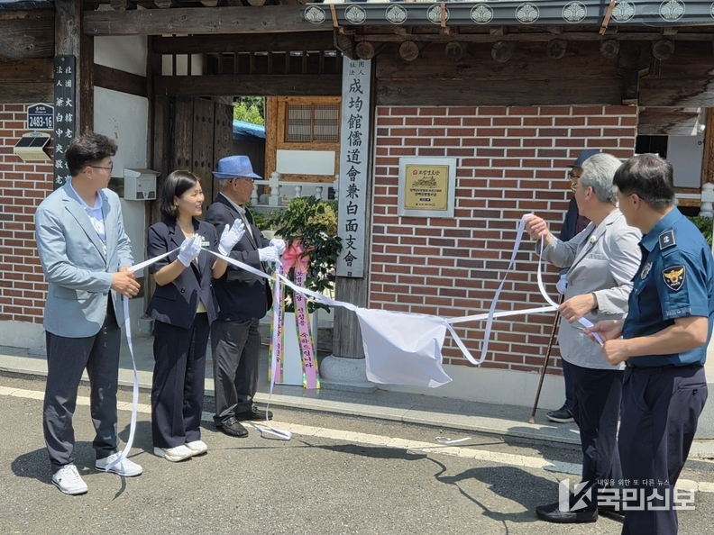 겸백 중앙경로당이 ‘2025 전국 모범경로당’으로 선정돼 현판식을 했다.
