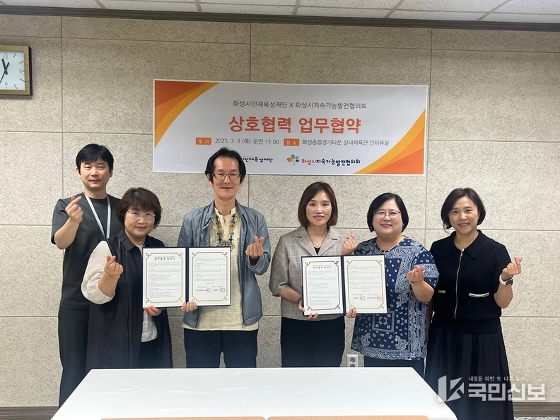 (왼쪽부터 윤흥준 화성시지속가능발전협의회 사무국장, 공동회장 서효숙, 상임회.