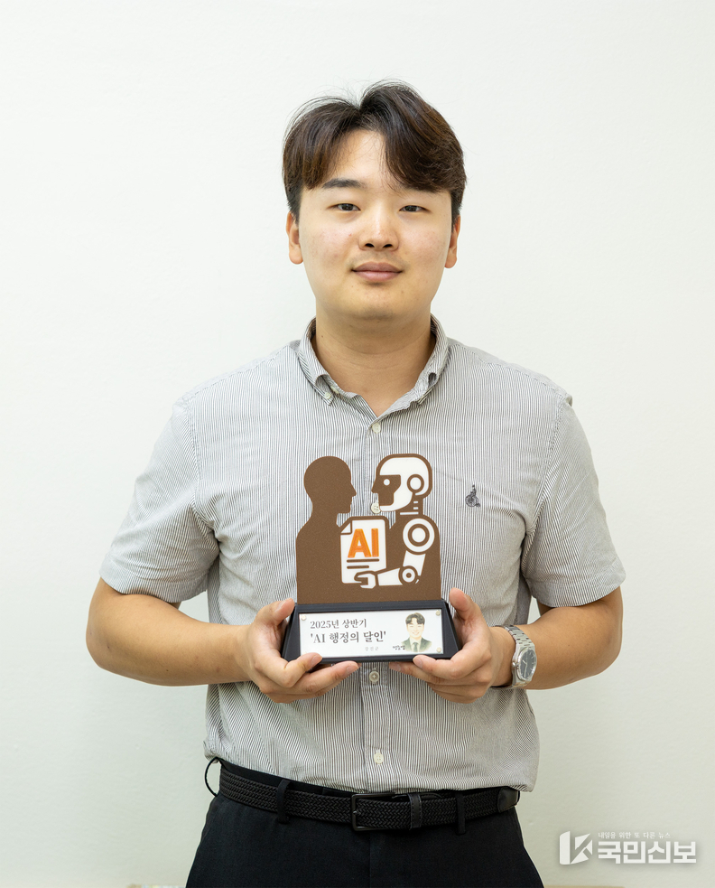 맹준엽 주무관이 ‘AI 행정의 달인’으로 모범공무원에 선정돼 상패를 들고 있는 모습