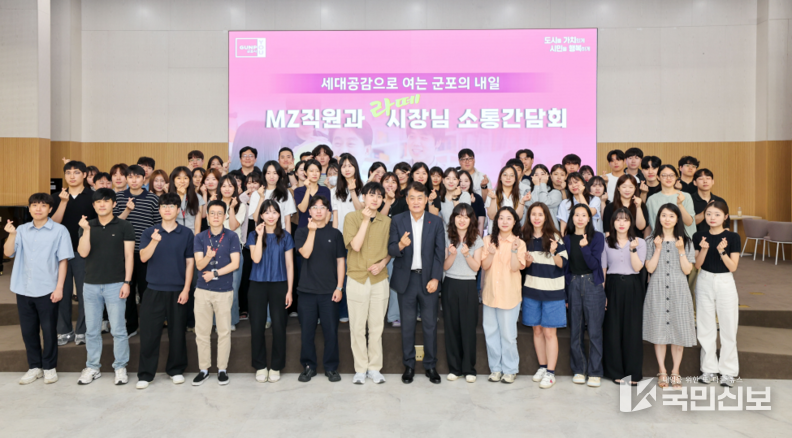 <strong>소통간담회.</strong>