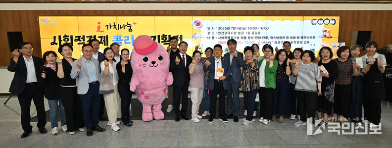 유정복 인천광역시장이 4일 시청 중앙홀에서 열린 'i가치나눔+ 사회적경제 콜라보 기획전'에서 참여부스 관계자 등과 기념촬영을 하고 있다.