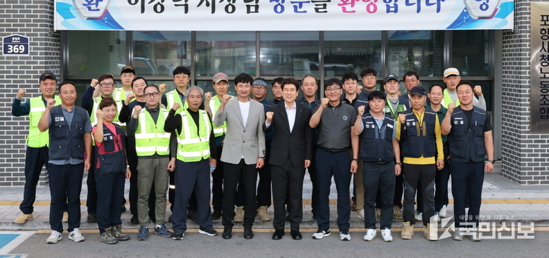 이강덕 시장은 9일 포항시 환경관리원 복지회관을 방문해 환경관리원들을 격려했다.