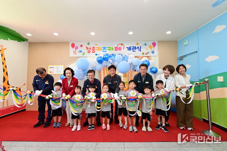 청송군, 꿈과 끼를 키우는 놀이터 청송키즈카페 개관.