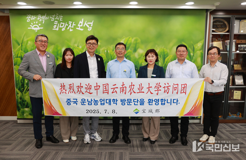 중국 운남성의 농업 특성화 대학인 운남농업대학교 대표단이 보성군을 방문했다_운남대학교 방문 기념 사진.