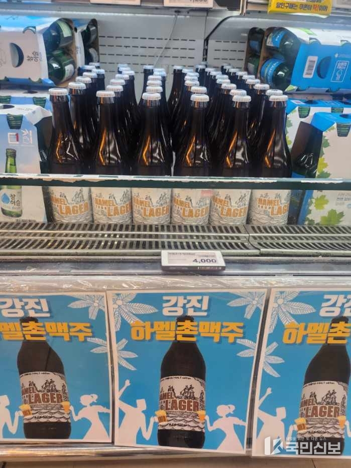 하멜촌 맥주 사진.