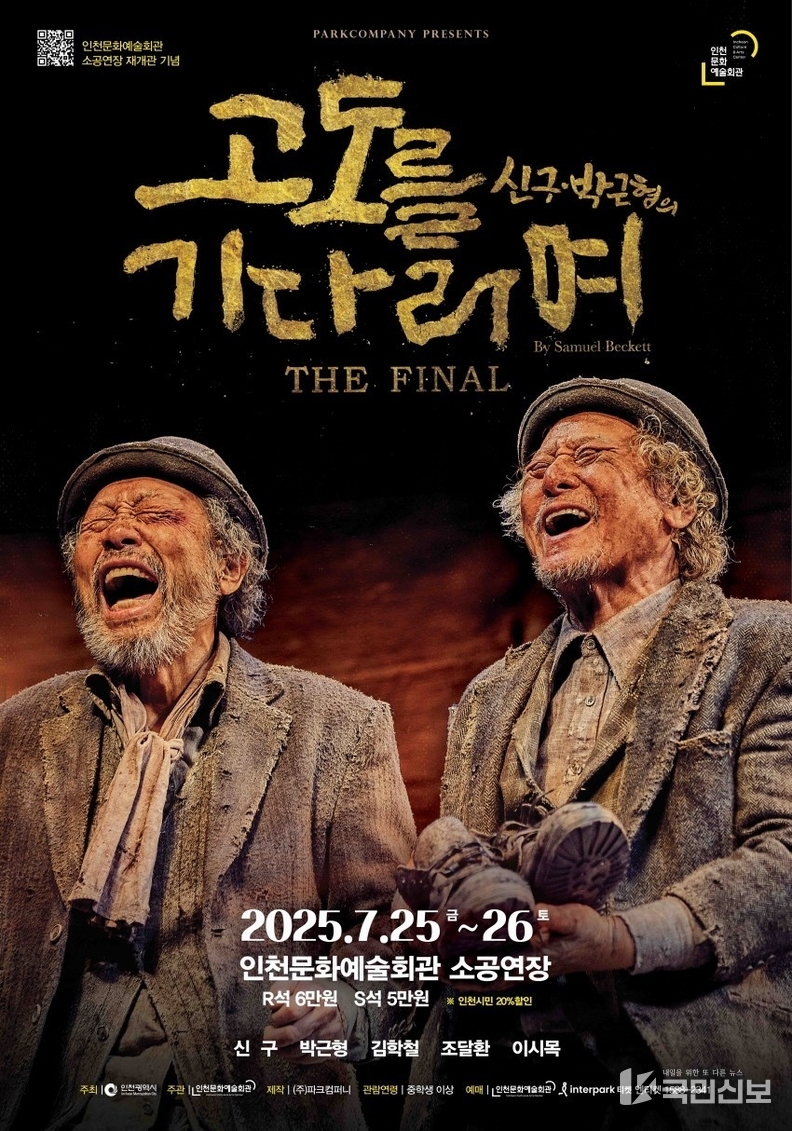 공연 포스터.