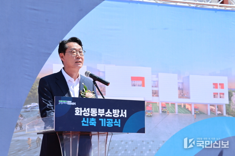 <strong>명근 화성특례시장이 11일 화성동부소방서 신축 기공식에서 축사를 하고 있다.</strong>